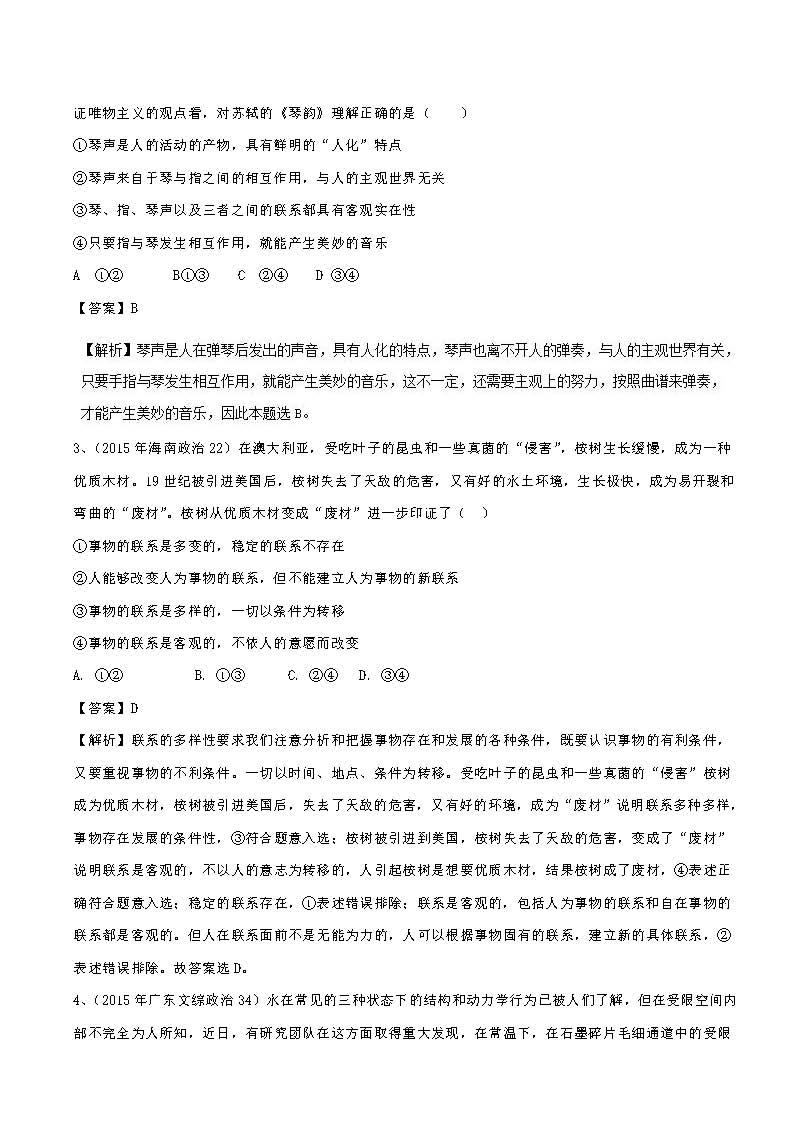 港澳新闻 第59页